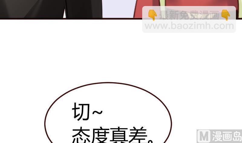 《少爷的诱惑》第86话 进入公司 第45页