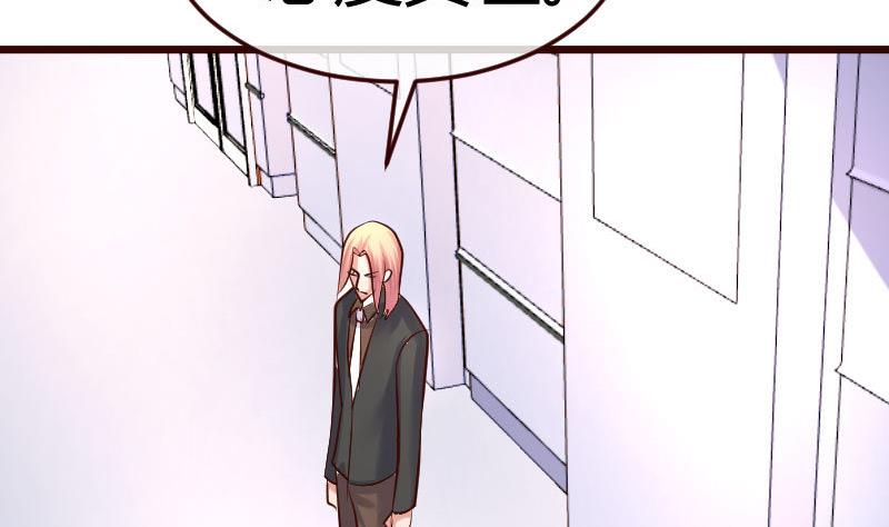 《少爷的诱惑》第86话 进入公司 第46页