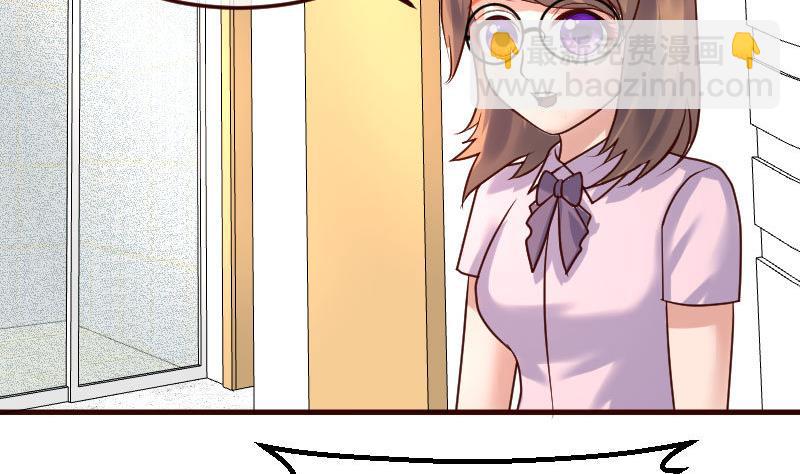《少爷的诱惑》第86话 进入公司 第4页