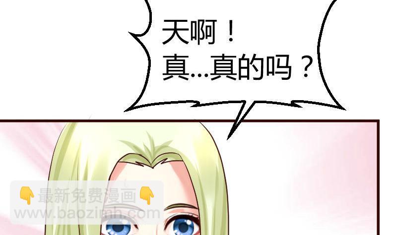《少爷的诱惑》第86话 进入公司 第5页