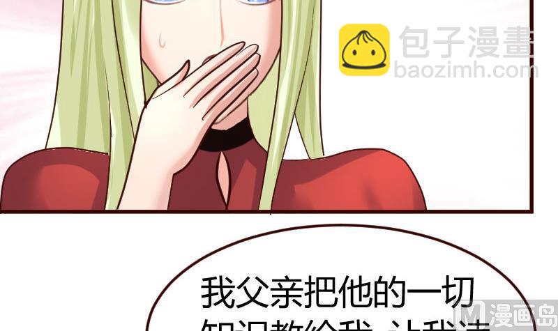《少爷的诱惑》第86话 进入公司 第6页