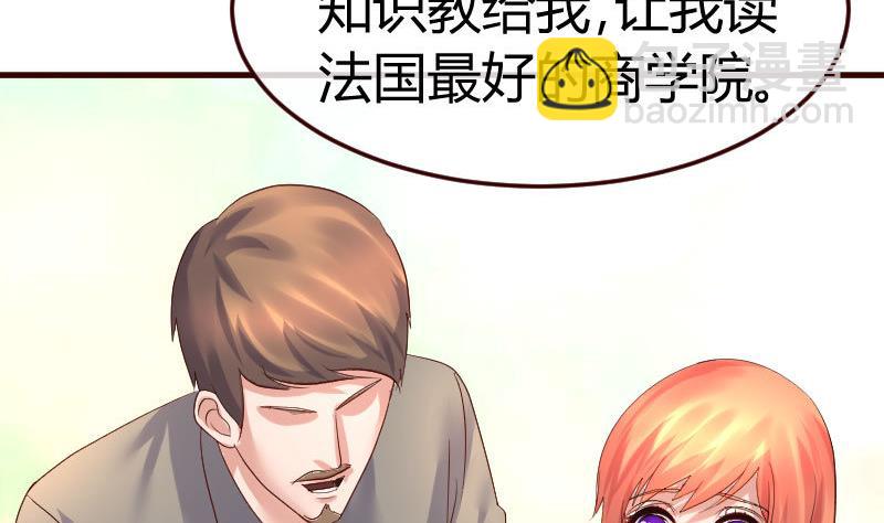 《少爷的诱惑》第86话 进入公司 第7页