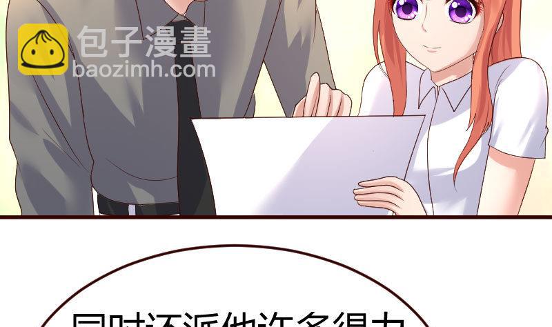 《少爷的诱惑》第86话 进入公司 第8页