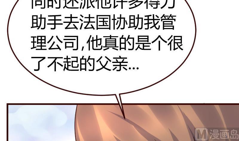 《少爷的诱惑》第86话 进入公司 第9页