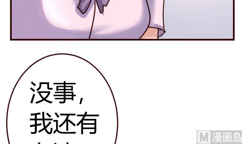 《少爷的诱惑》第89话 诡计 第18页