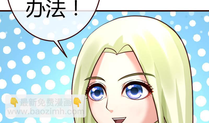《少爷的诱惑》第89话 诡计 第19页