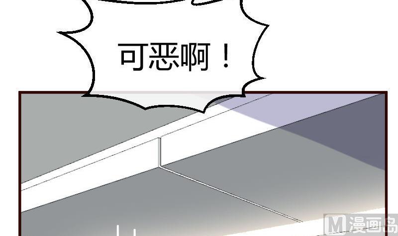 《少爷的诱惑》第89话 诡计 第21页