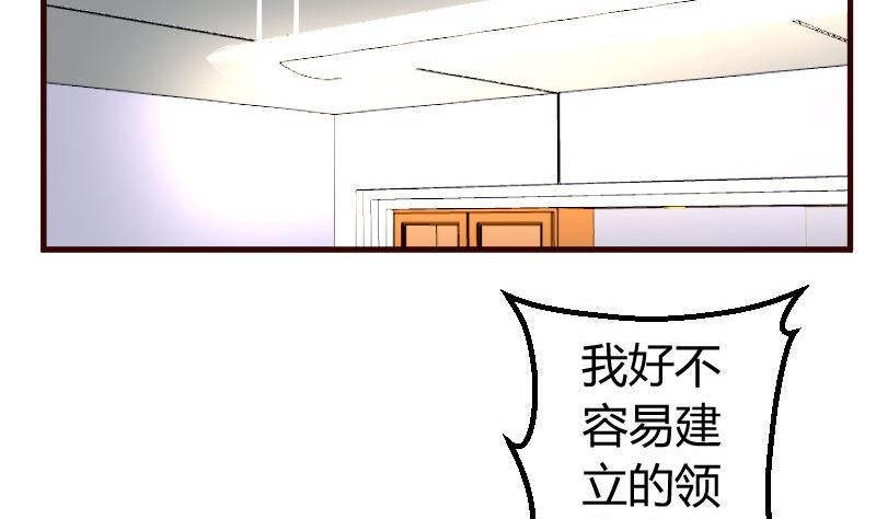 《少爷的诱惑》第89话 诡计 第22页