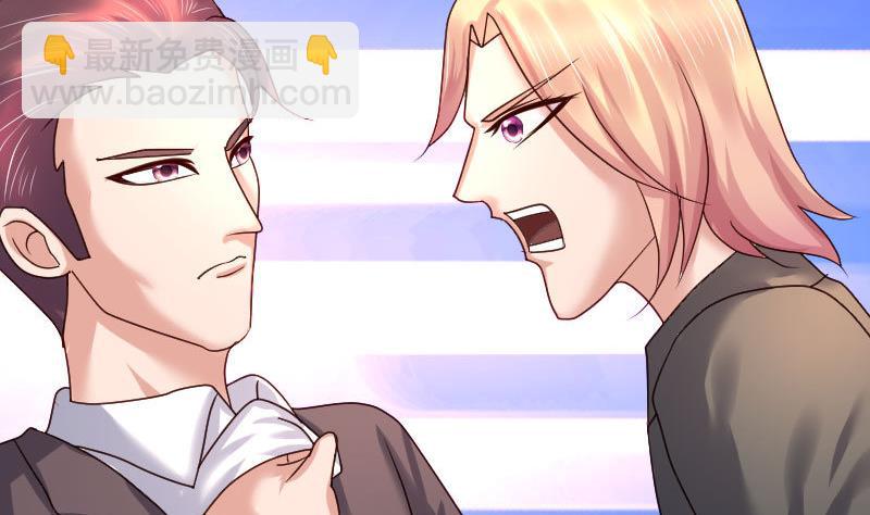 《少爷的诱惑》第89话 诡计 第26页