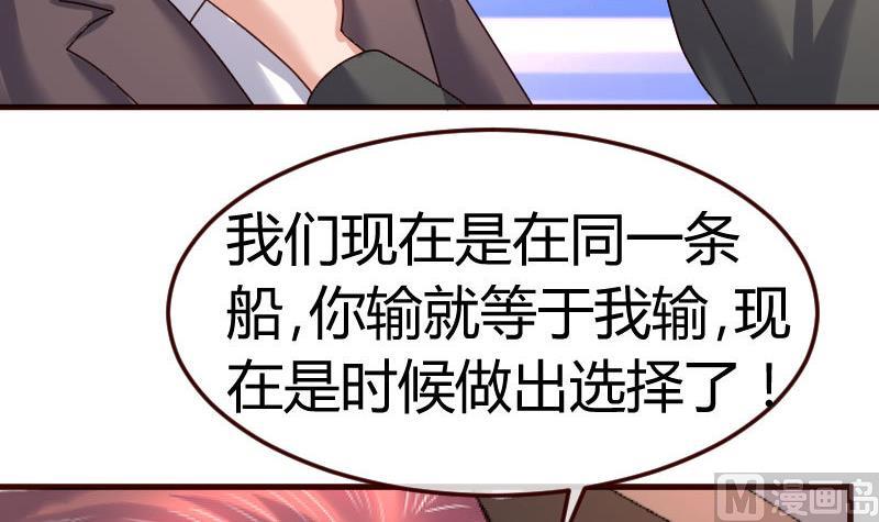 《少爷的诱惑》第89话 诡计 第27页