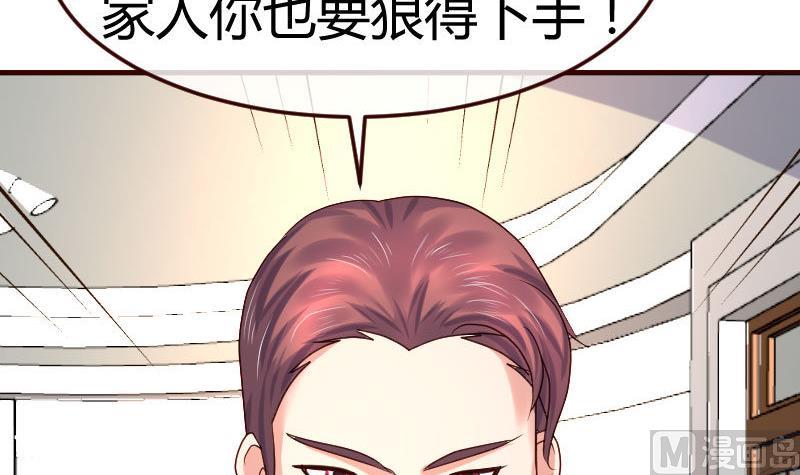 《少爷的诱惑》第89话 诡计 第30页
