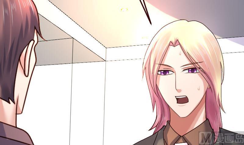 《少爷的诱惑》第89话 诡计 第33页