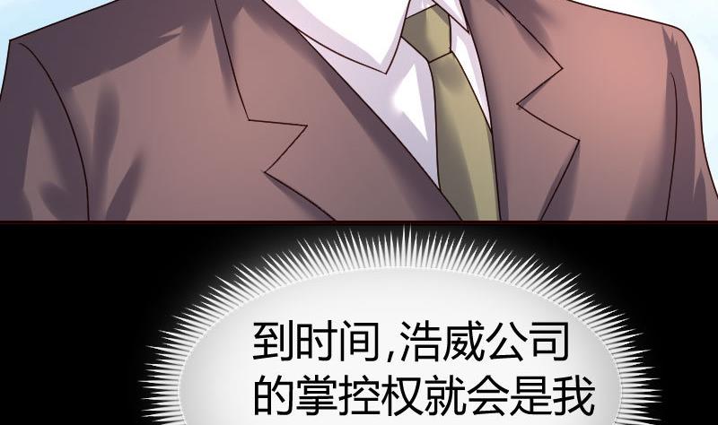《少爷的诱惑》第89话 诡计 第37页