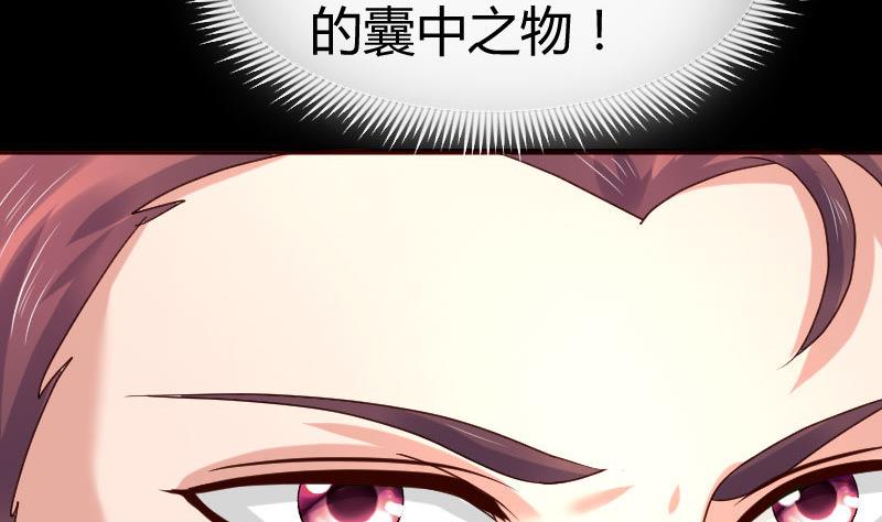 《少爷的诱惑》第89话 诡计 第38页