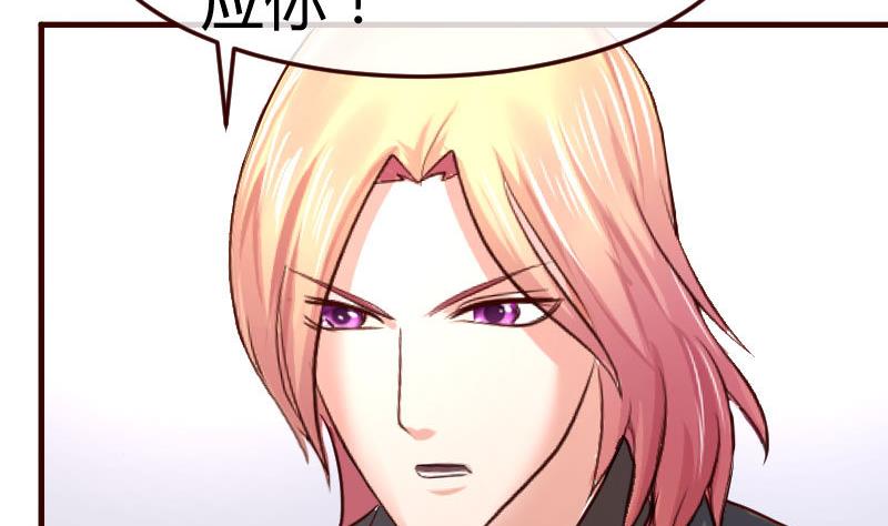 《少爷的诱惑》第89话 诡计 第40页