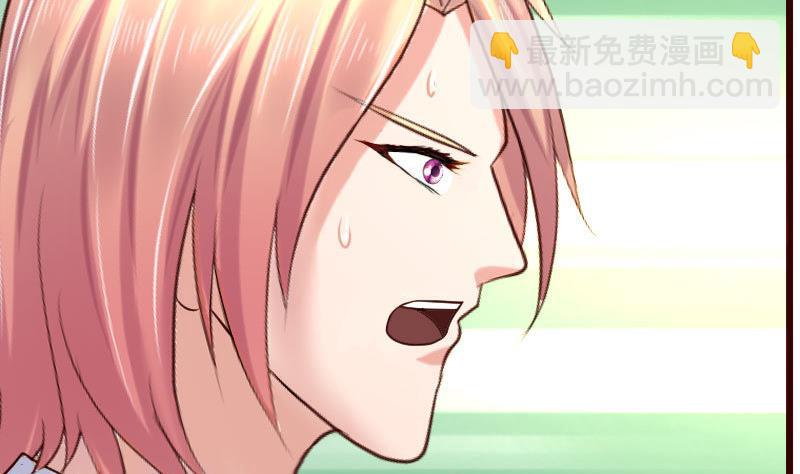 《少爷的诱惑》第89话 诡计 第46页