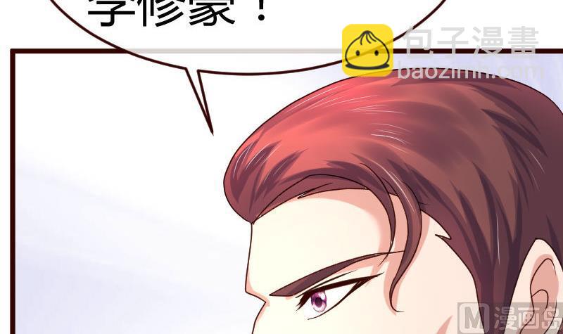 《少爷的诱惑》第89话 诡计 第48页