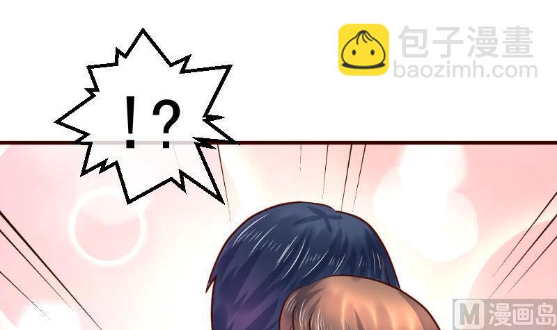 《少爷的诱惑》第87话 反败为胜 第12页