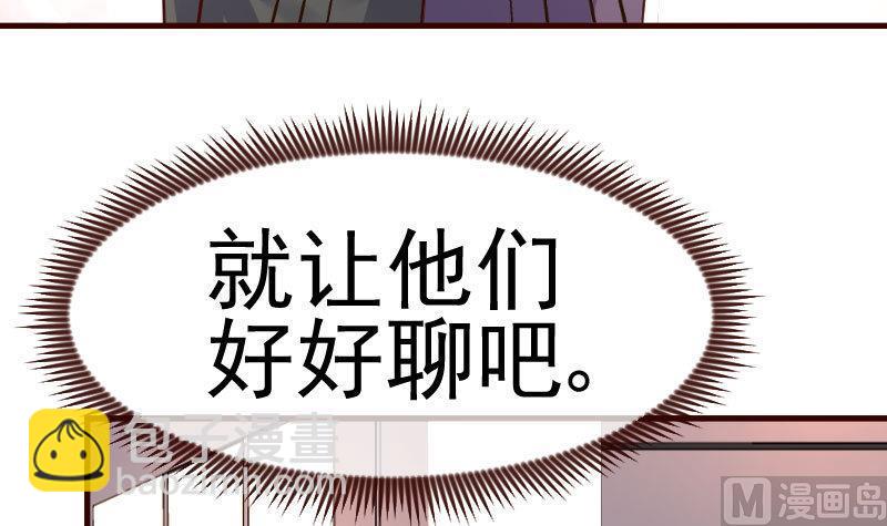 《少爷的诱惑》第87话 反败为胜 第15页