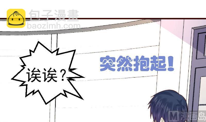《少爷的诱惑》第87话 反败为胜 第18页