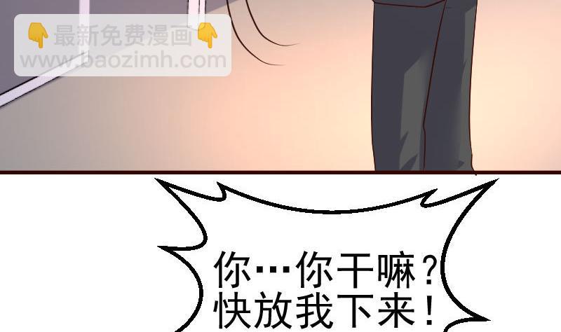 《少爷的诱惑》第87话 反败为胜 第20页