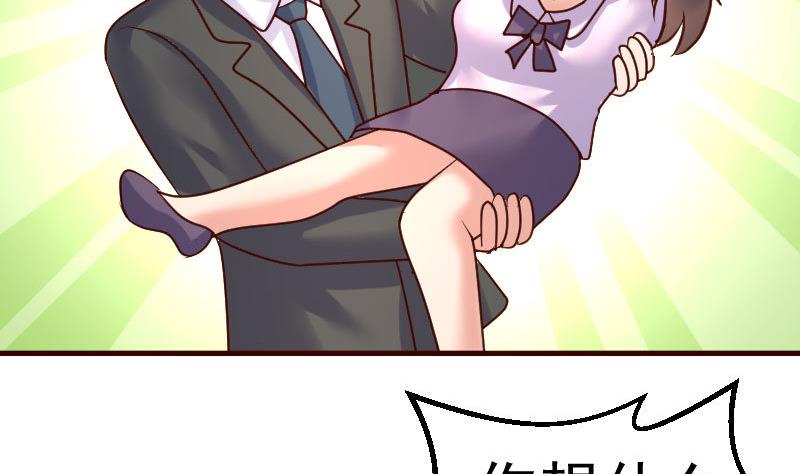 《少爷的诱惑》第87话 反败为胜 第22页