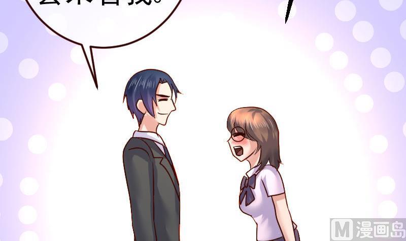 《少爷的诱惑》第87话 反败为胜 第24页