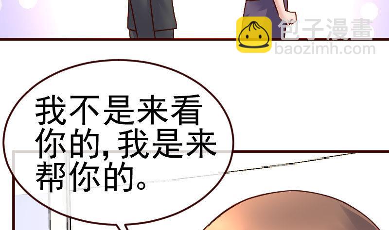 《少爷的诱惑》第87话 反败为胜 第25页