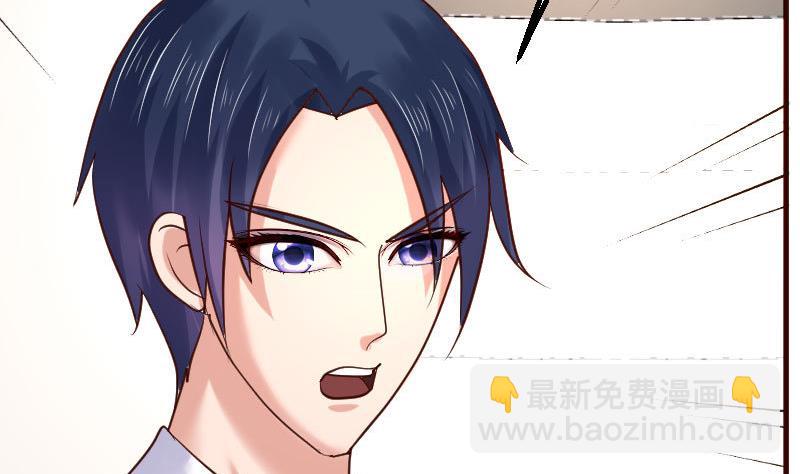 《少爷的诱惑》第87话 反败为胜 第28页