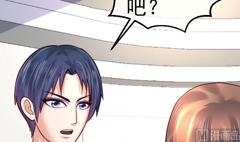 《少爷的诱惑》第87话 反败为胜 第39页