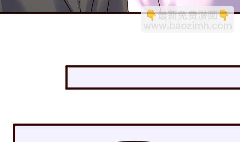 《少爷的诱惑》第87话 反败为胜 第41页