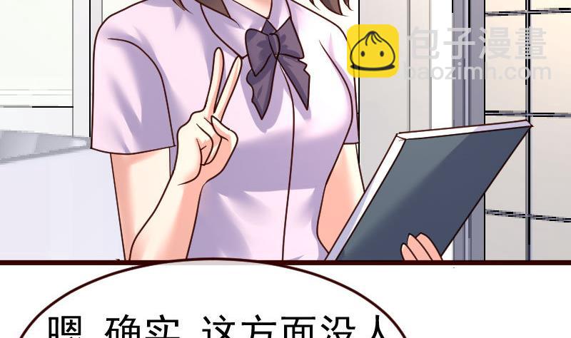 《少爷的诱惑》第87话 反败为胜 第47页