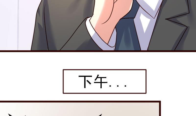 《少爷的诱惑》第87话 反败为胜 第50页