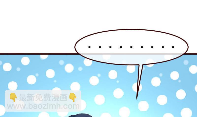 《少爷的诱惑》第87话 反败为胜 第5页