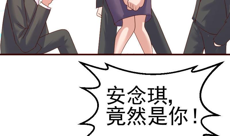 《少爷的诱惑》第87话 反败为胜 第7页