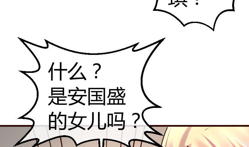 《少爷的诱惑》第88话 躲过危机 第10页