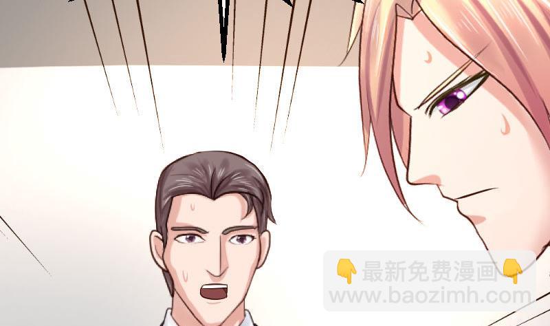 《少爷的诱惑》第88话 躲过危机 第11页