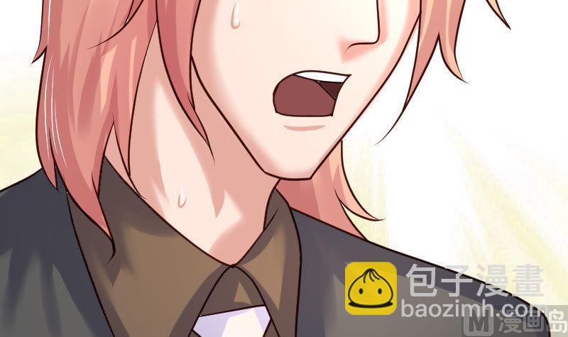 《少爷的诱惑》第88话 躲过危机 第15页