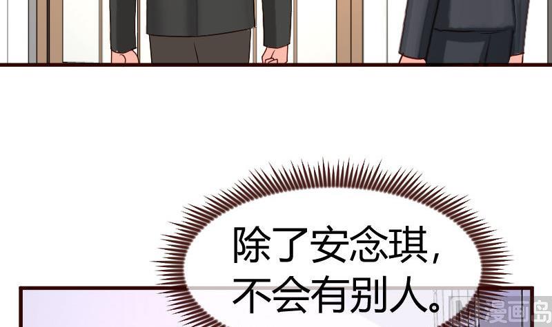 《少爷的诱惑》第88话 躲过危机 第21页