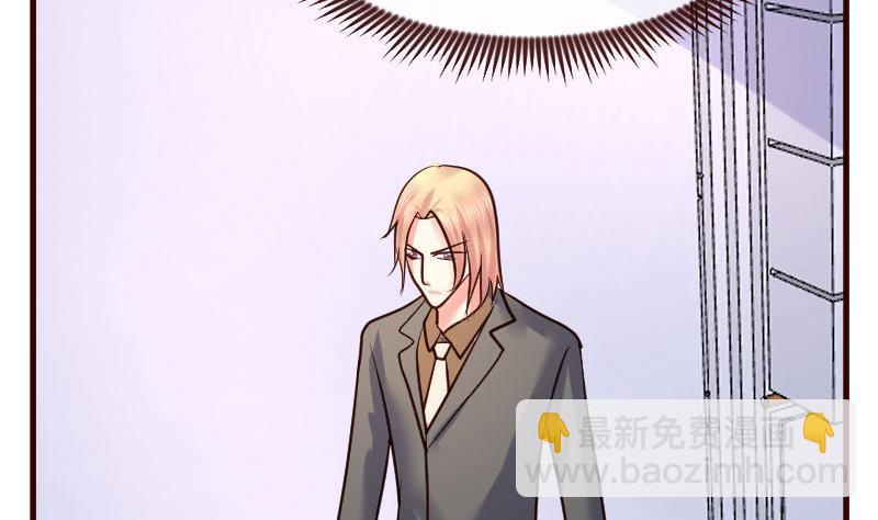 《少爷的诱惑》第88话 躲过危机 第22页