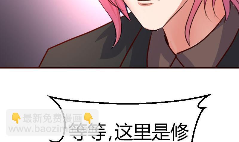 《少爷的诱惑》第88话 躲过危机 第26页