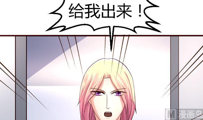 《少爷的诱惑》第88话 躲过危机 第30页