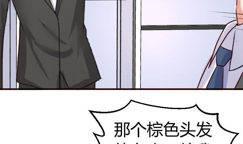 《少爷的诱惑》第88话 躲过危机 第37页