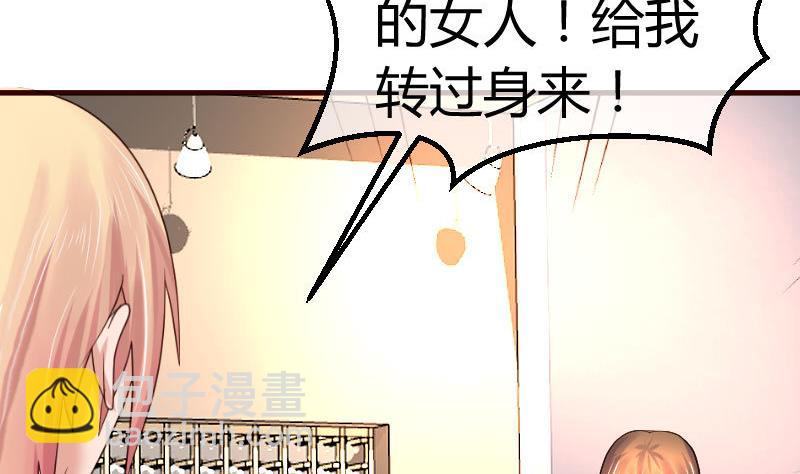《少爷的诱惑》第88话 躲过危机 第38页