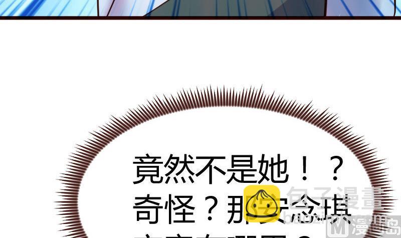 《少爷的诱惑》第88话 躲过危机 第48页
