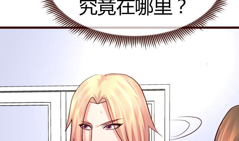 《少爷的诱惑》第88话 躲过危机 第49页