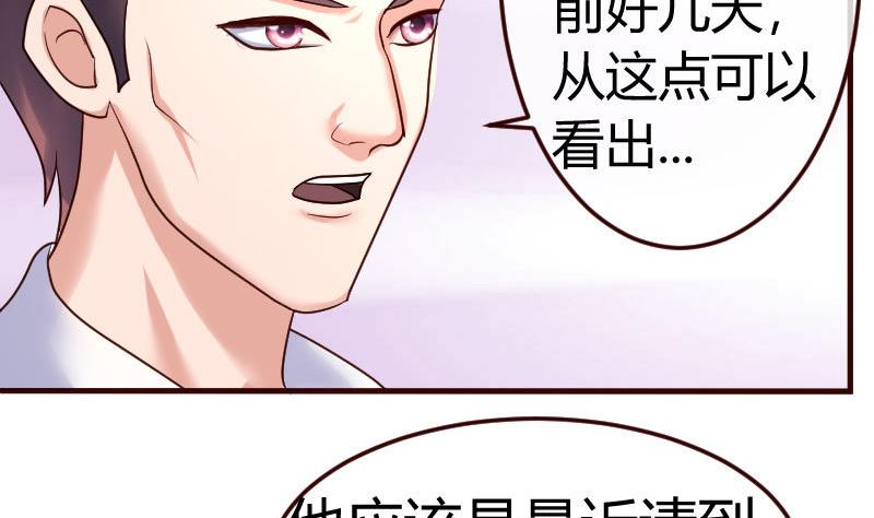 《少爷的诱惑》第88话 躲过危机 第4页