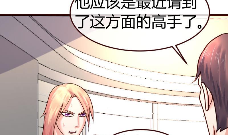 《少爷的诱惑》第88话 躲过危机 第5页