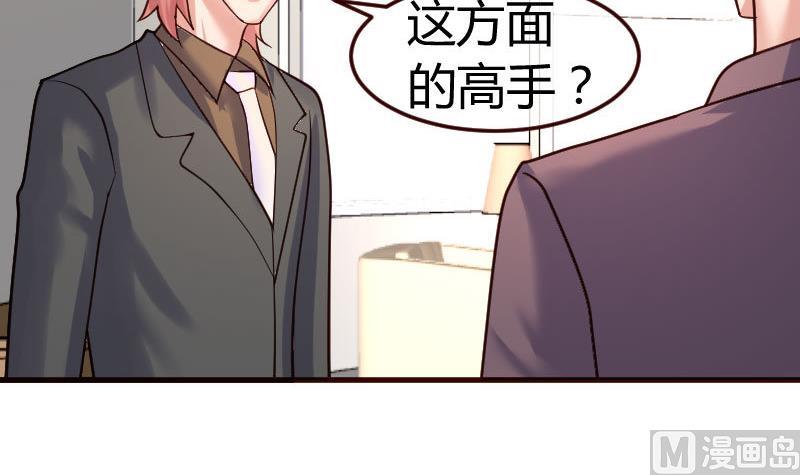 《少爷的诱惑》第88话 躲过危机 第6页