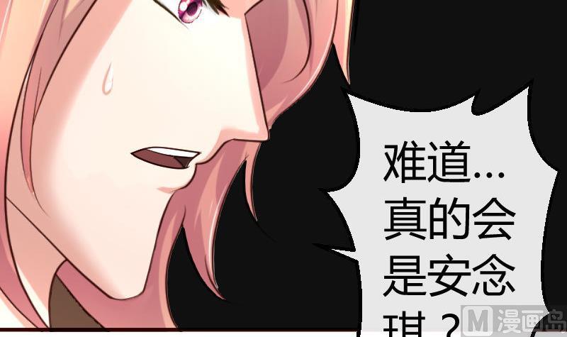 《少爷的诱惑》第88话 躲过危机 第9页